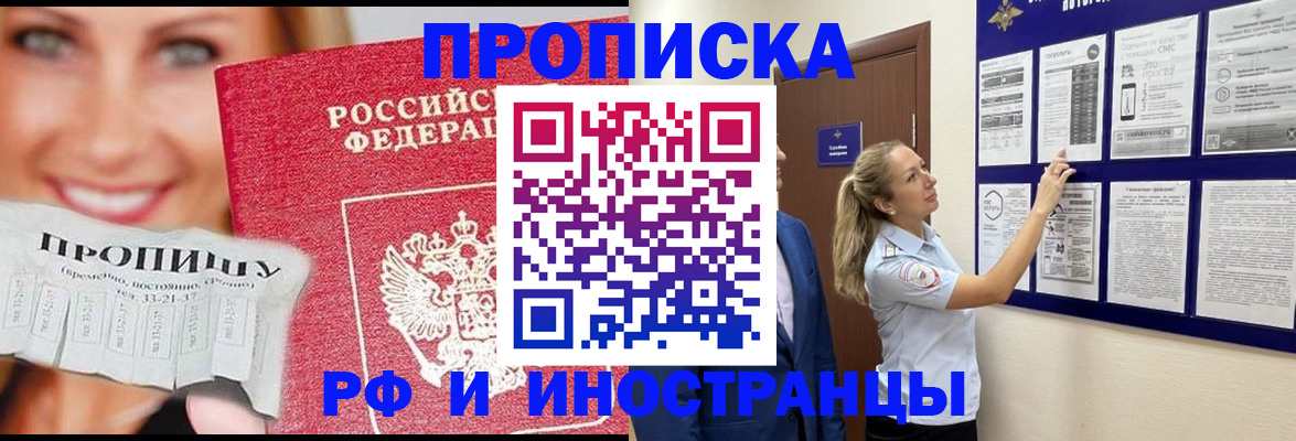 временная регистрация в Пятигорске