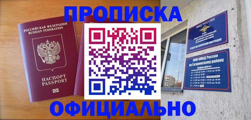 временная регистрация адрес в Пятигорске
