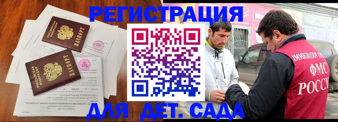 временная регистрация гарантия в Пятигорске