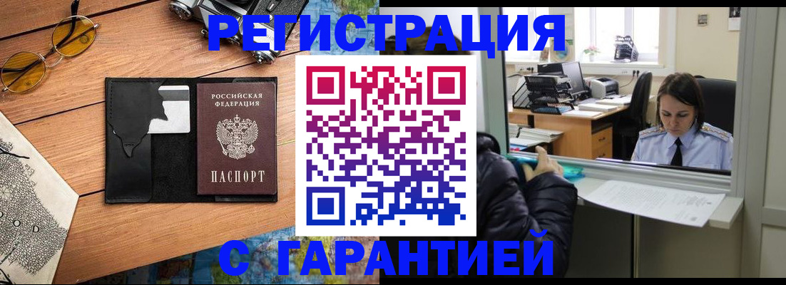 прописка для школы в Пятигорске