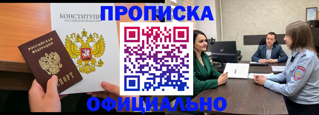 временная регистрация в квартире в Пятигорске